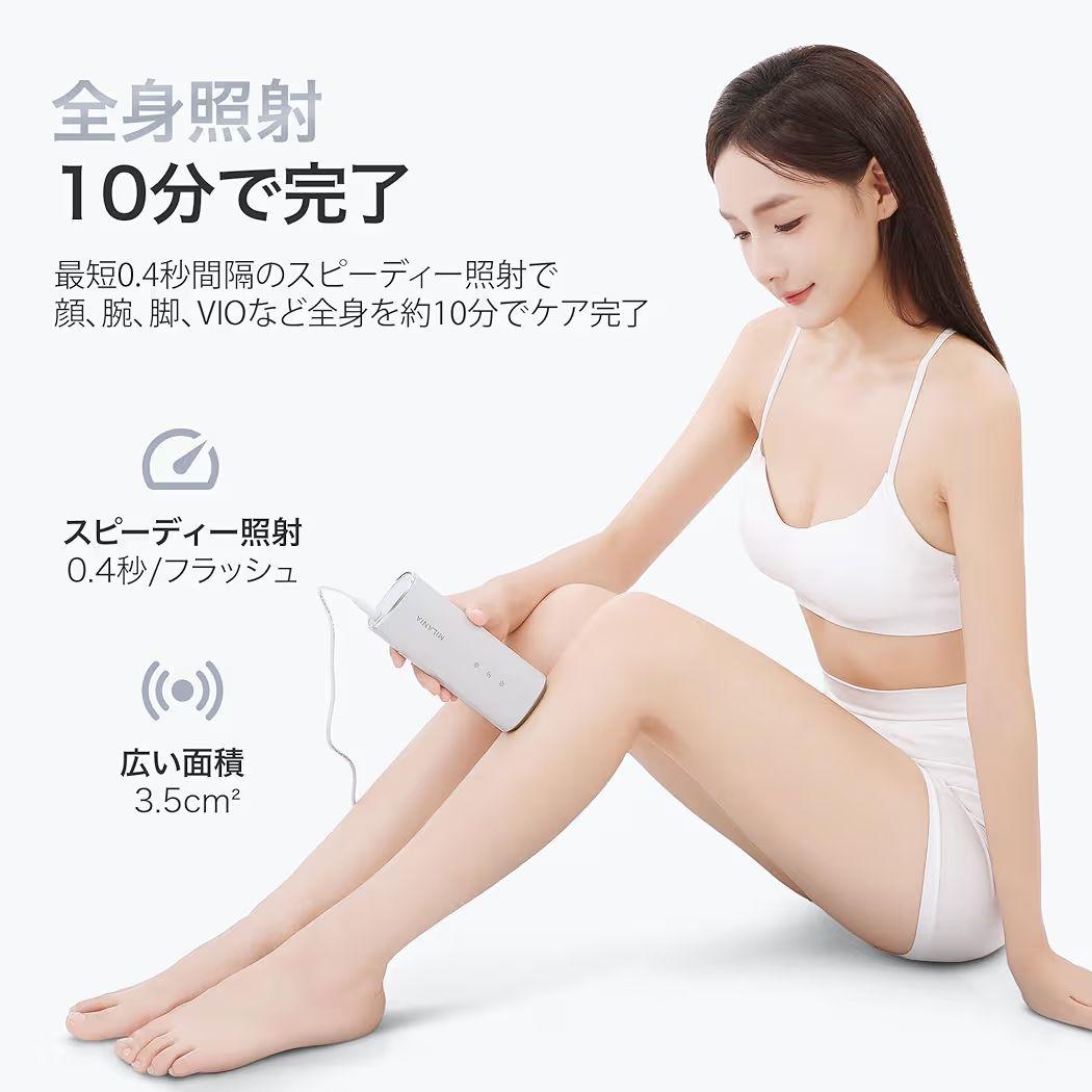 【新品未開封】MILANIA M1 脱毛器 全身ムダ毛ケア PSE安全認証済み