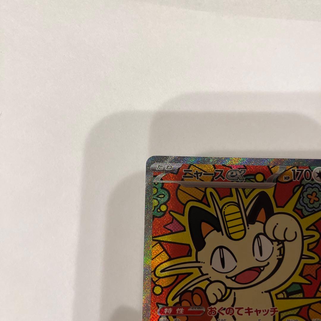 ニャース ex SAR 114/080