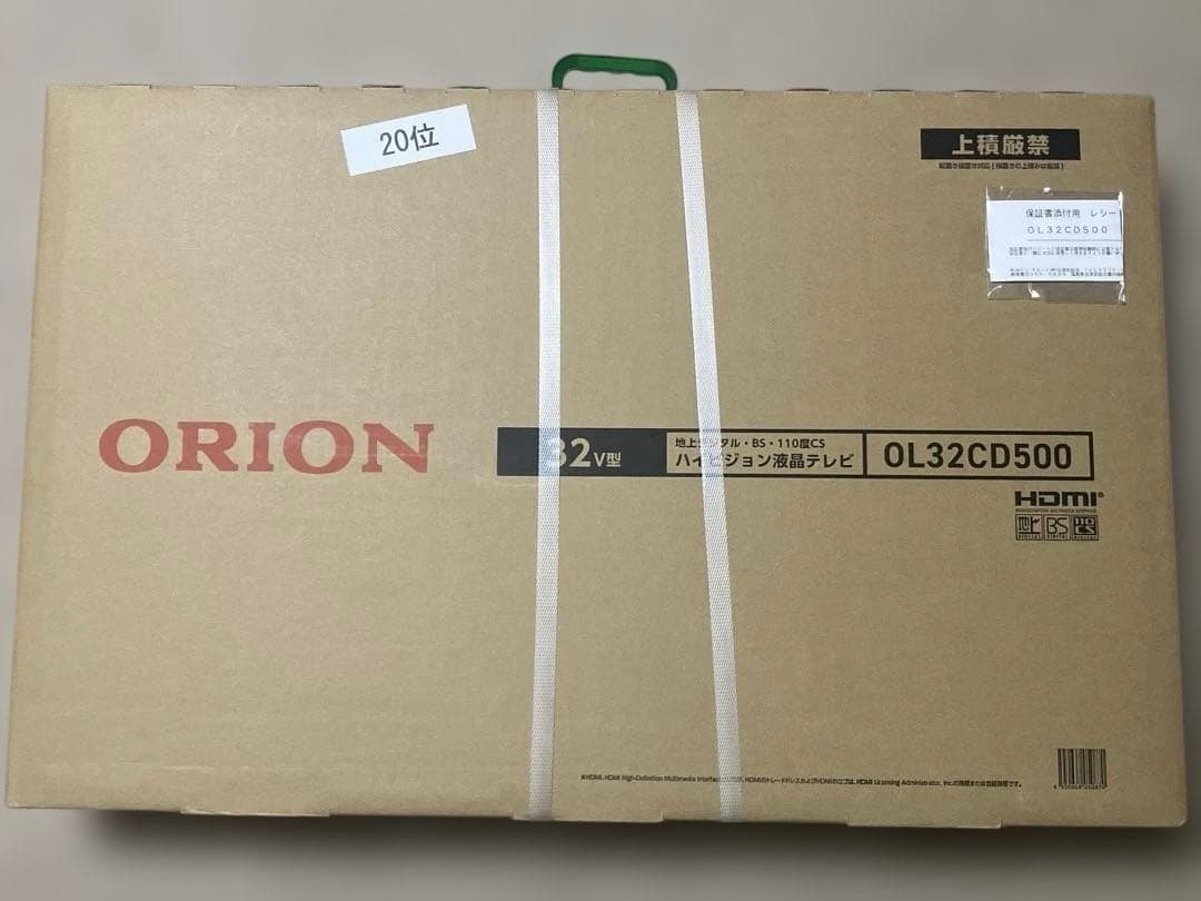 オリオン　ハイビジョン液晶テレビ　32v型