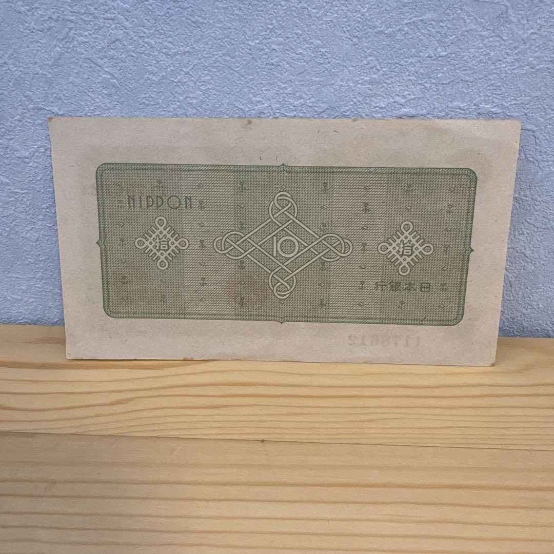 古札 旧紙幣　議事堂10円札　448枚　希少