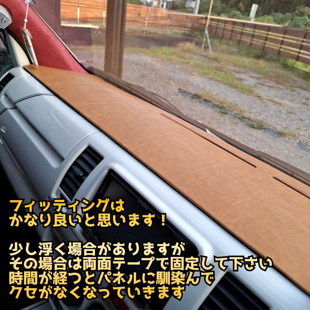 【ゴリパネ】ワイド用 PVC貼りパネルハイエース200系ダッシュパネル