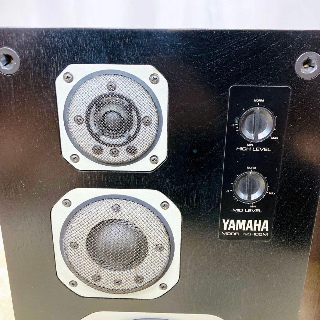 【美品】YAMAHA NS-100M ヤマハ 3ウェイスピーカー ペア