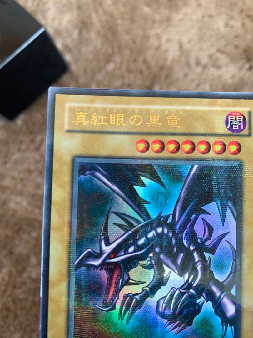 レッドアイズブラックドラゴン　パラレルレア