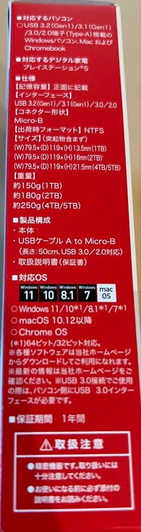 【新品未開封】ポータブルハードディスク