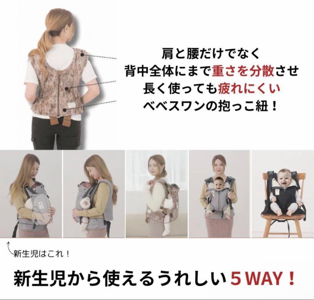 【新品未開封】bebe swan サンドベージュ 抱っこ紐