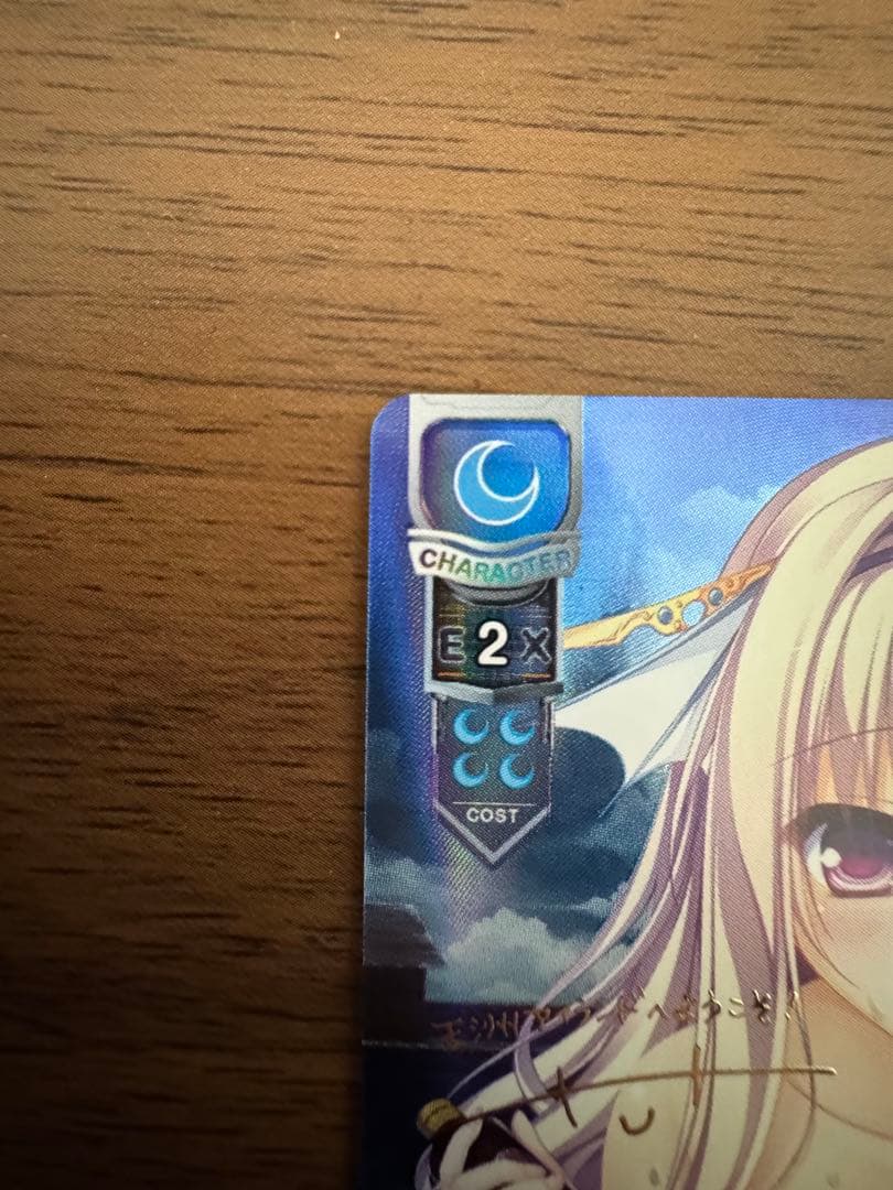 Lycee Overture 天川湊月　SP