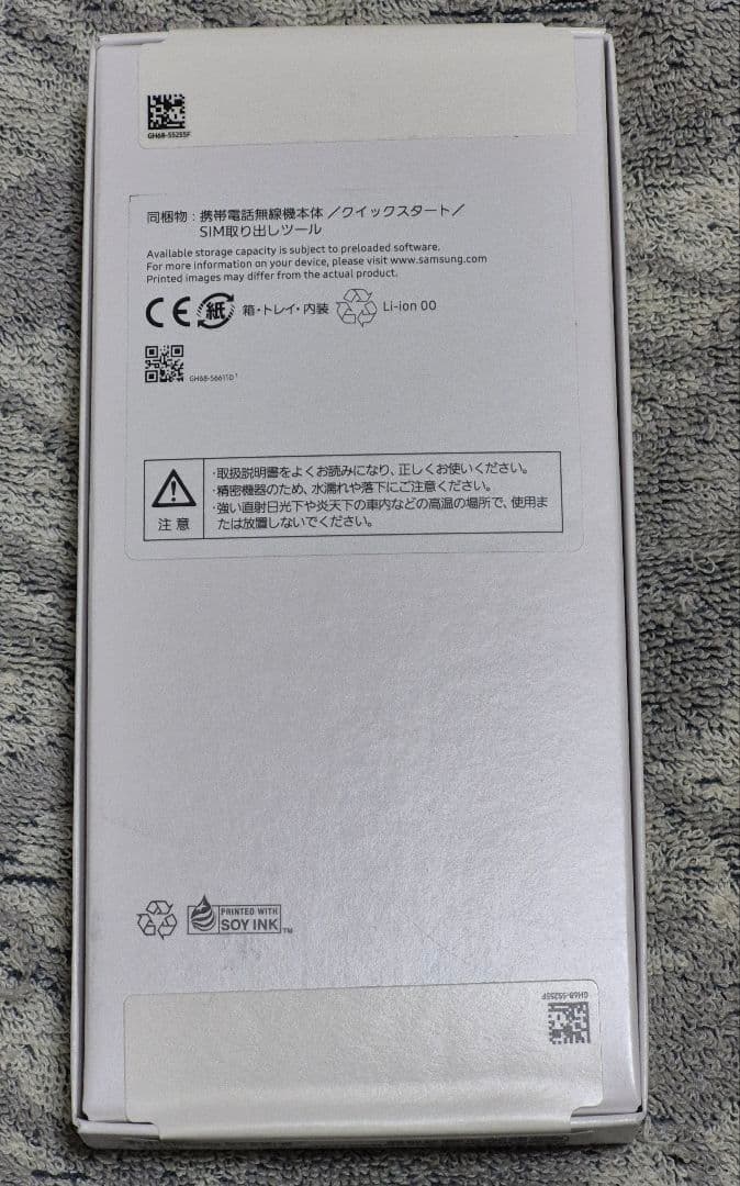 Samsung Galaxy A25 5G ブラック　未開封