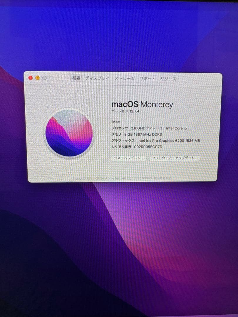 iMac 21.5-inch, 2015マジックマウス、キーボード付属