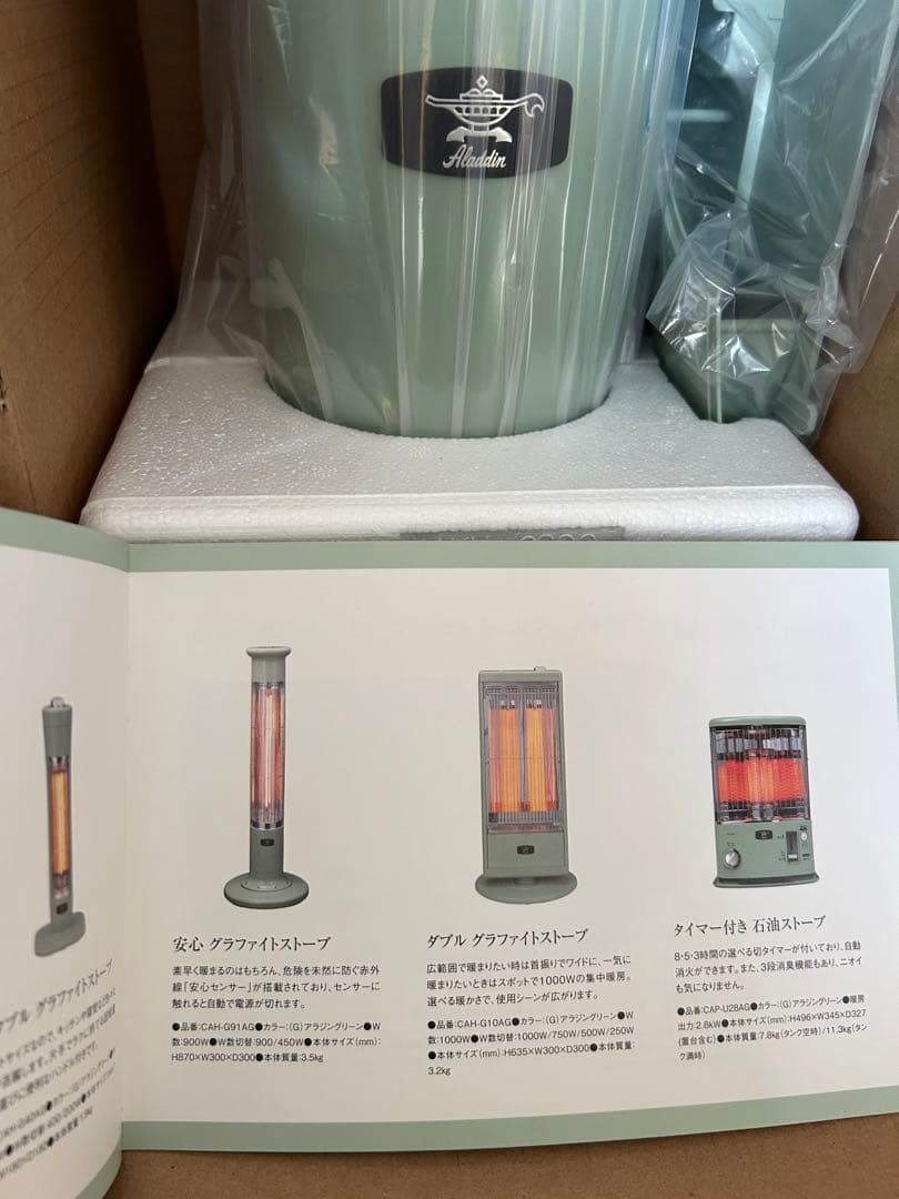 新品　ALADDIN アラジン　遠赤グラファイトヒーター　CAH-G91A