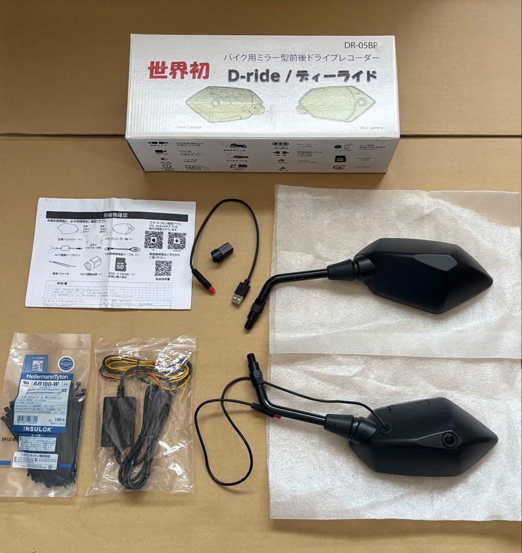 【中古・未使用品】D-ride DR-05BPバイク用ミラー型前後ドラレコ