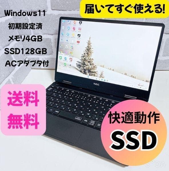 美品 軽量 薄型 NEC SSD 初期設定済 Windows11 ノートパソコン