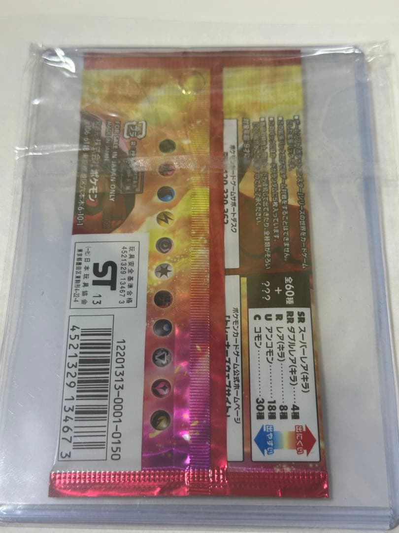 ポケモンカードゲームXY 絶版 コレクションY未開封パック