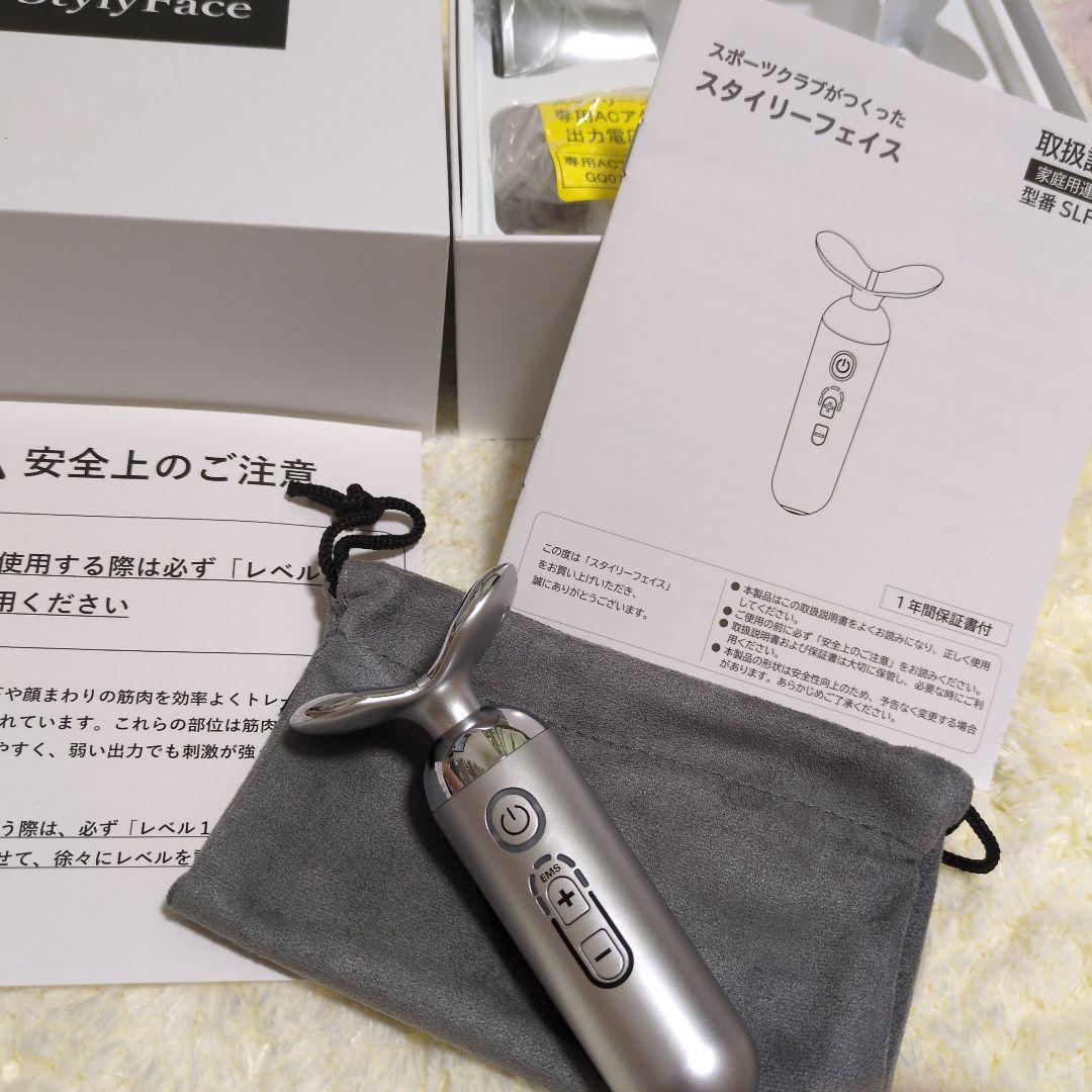 スタイリーフェイス　StylyFale　EMS1回使用