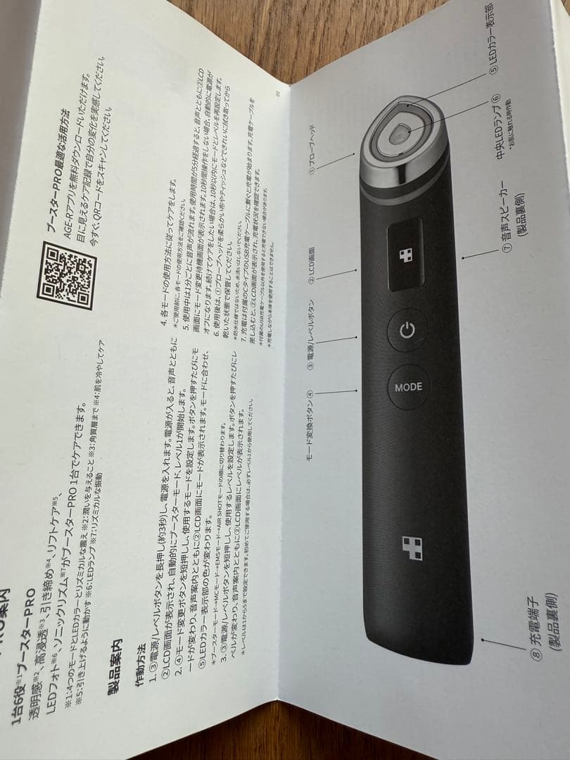 medibubeAGE-R BOOSTER PROメディキューブブースタープロ