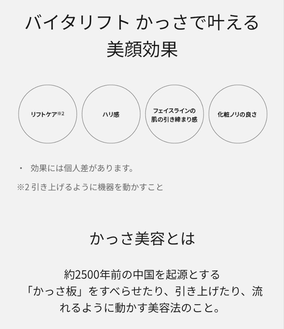 【新品・未使用】Panasonic EH-SP85-K バイタリフト かっさ