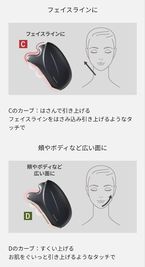 【新品・未使用】Panasonic EH-SP85-K バイタリフト かっさ