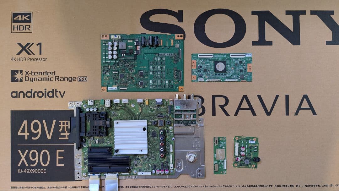 【ジャンク】SONY KJ-49X9000E テレビ基板セット 49V型