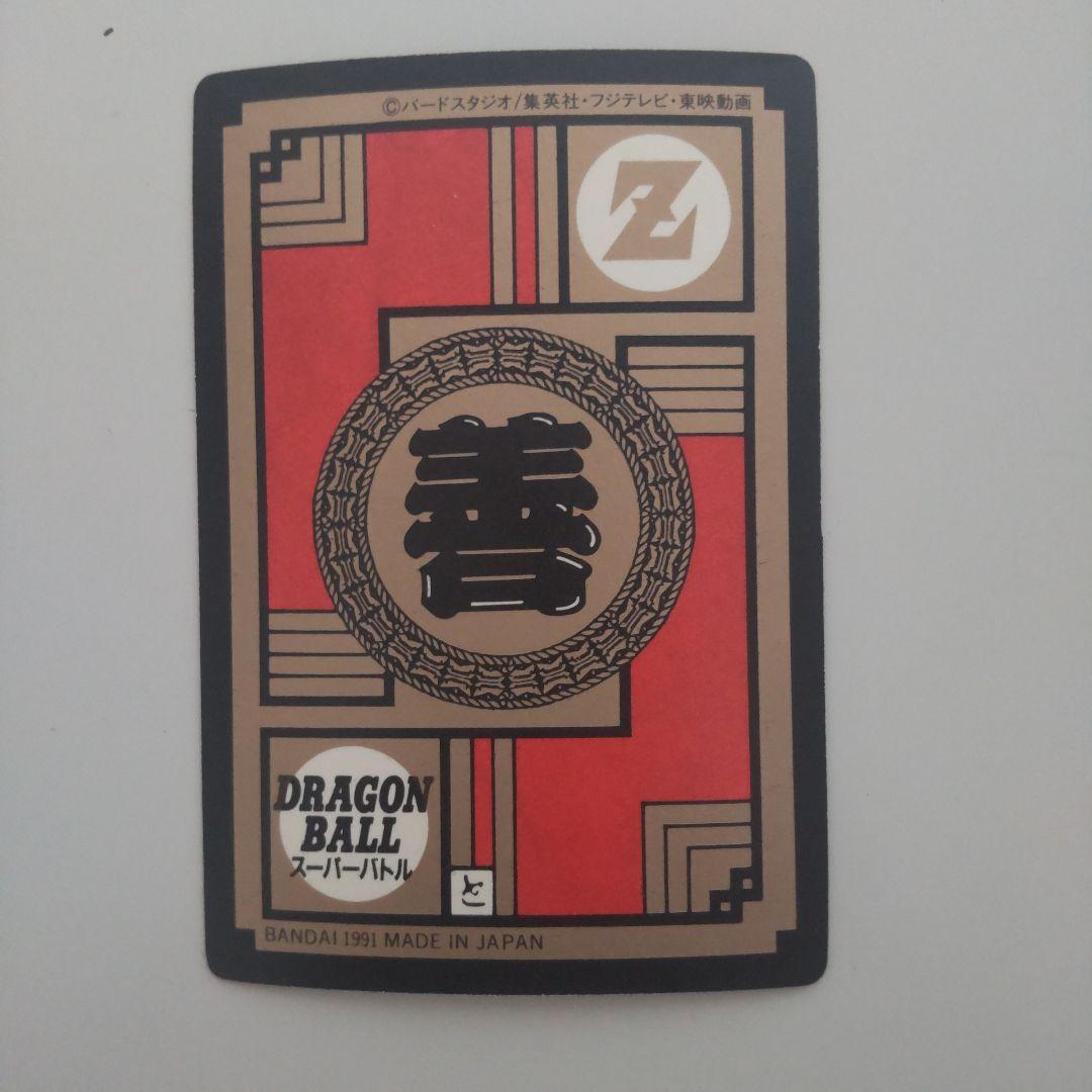 ドラゴンボール　カードダス　スーパーバトル　孫悟空　かめはめ波全力っ！！