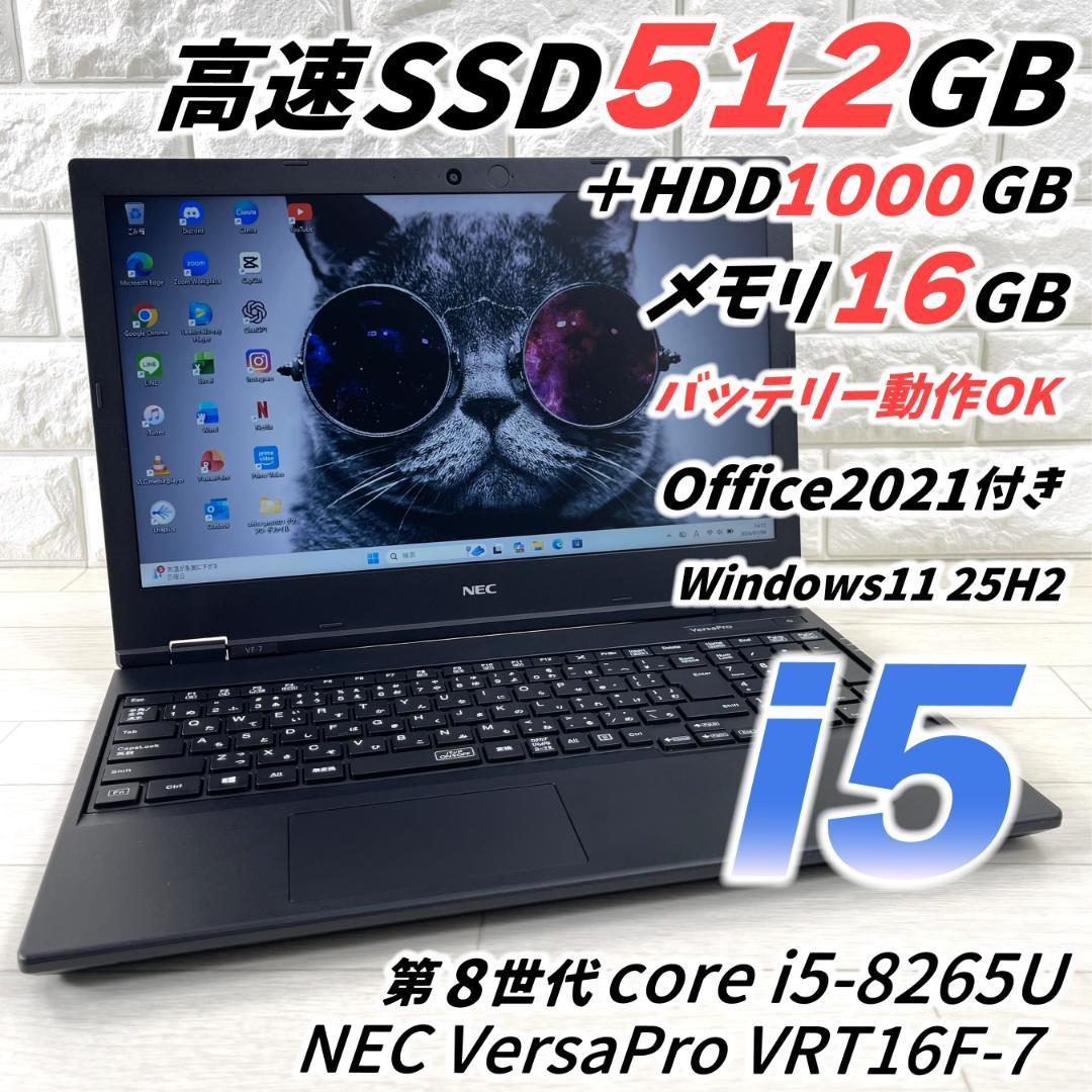 NEC 8世代 i5 高速SSD512＋HDD1T メモリ16 ノートパソコン