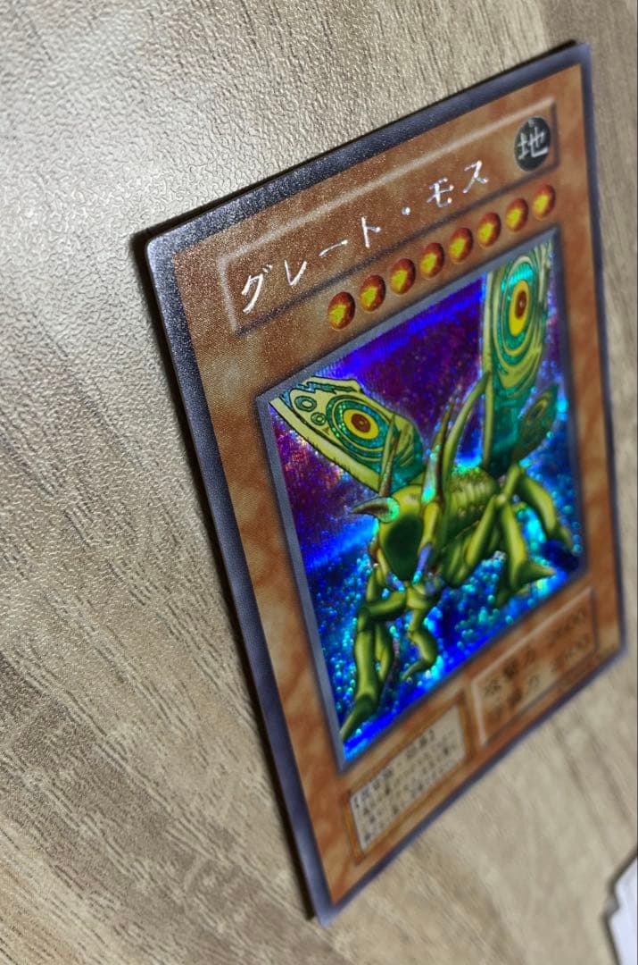 グレートモス 初期シークレット 遊戯王