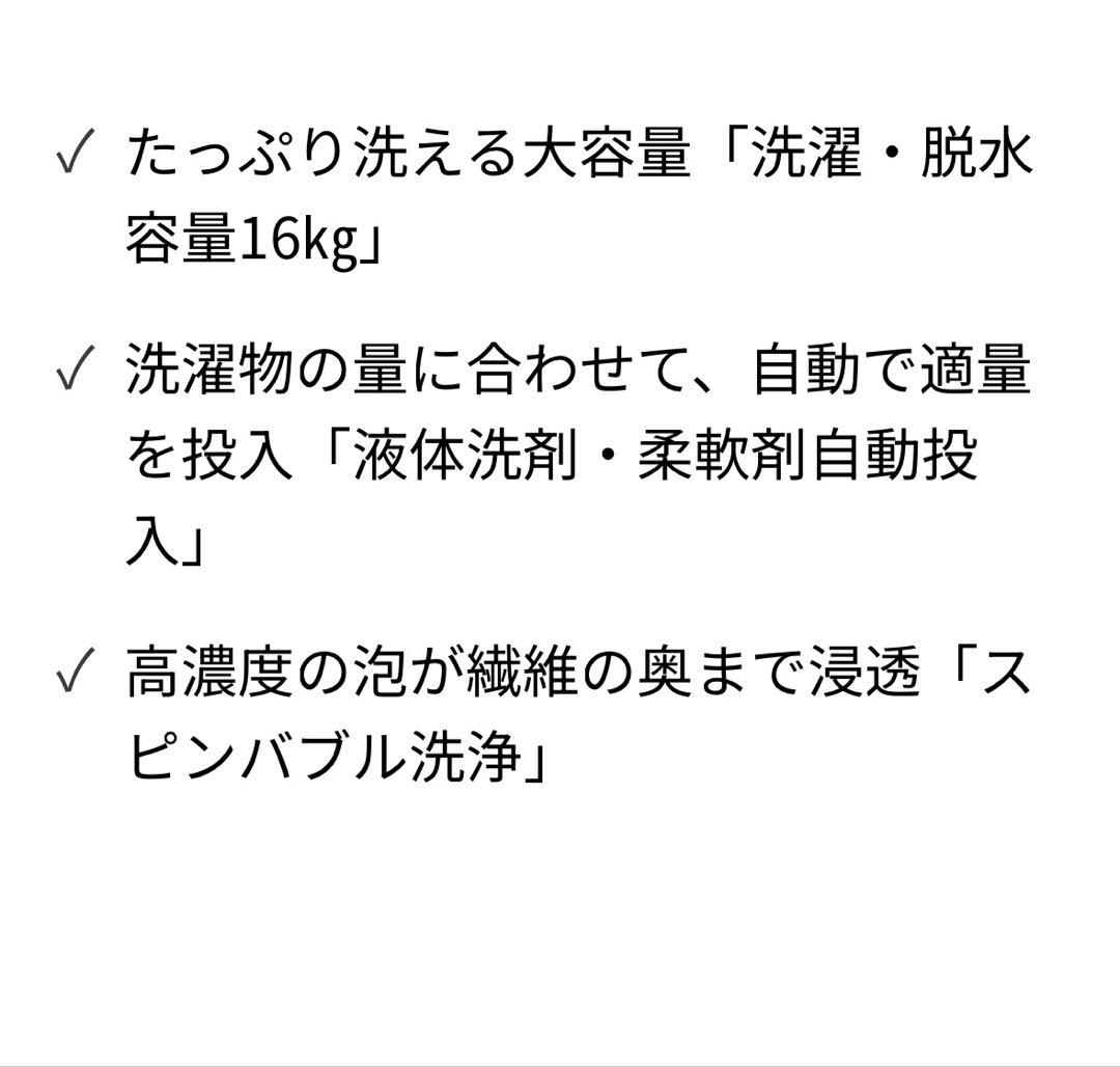 AQUA 全自動洗濯機 AQW-VB16A 2025年製 メーカー再生品 新古品
