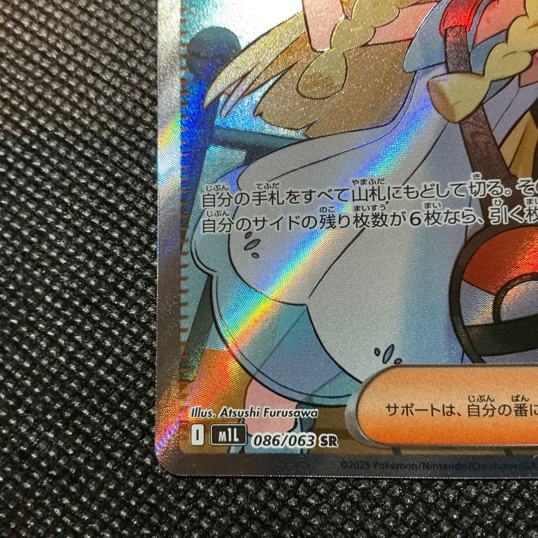 リーリエの決心SAR ＆SRセット