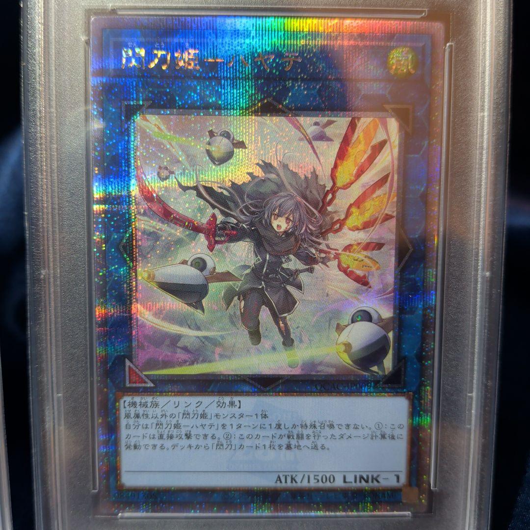 【PSA10】３連番　閃刀姫レイ　絵違い　ハヤテ　クオシク