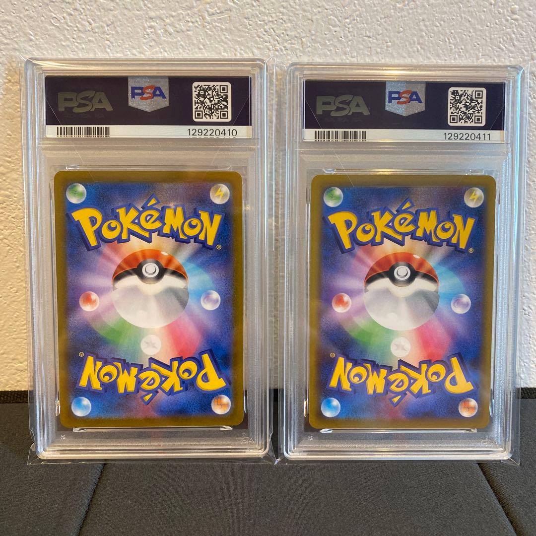 【PSA10】連番　ピカチュウvmax rrr