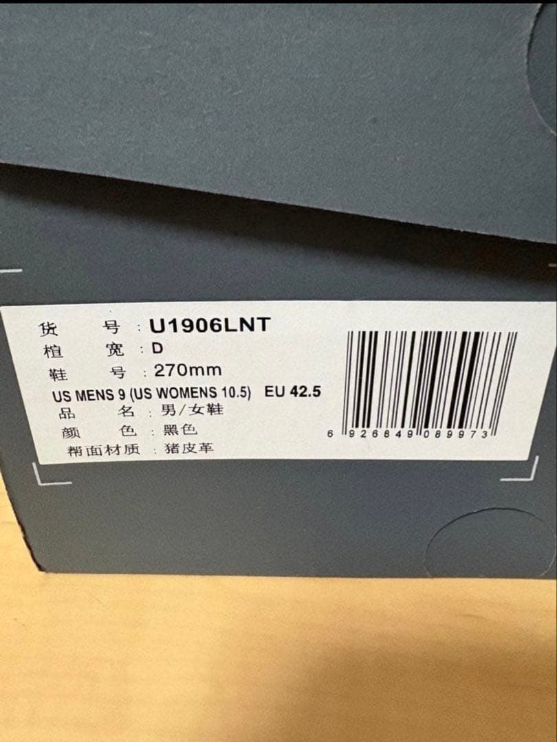 た*り様 New Balance 1906L Black Suede 27cm