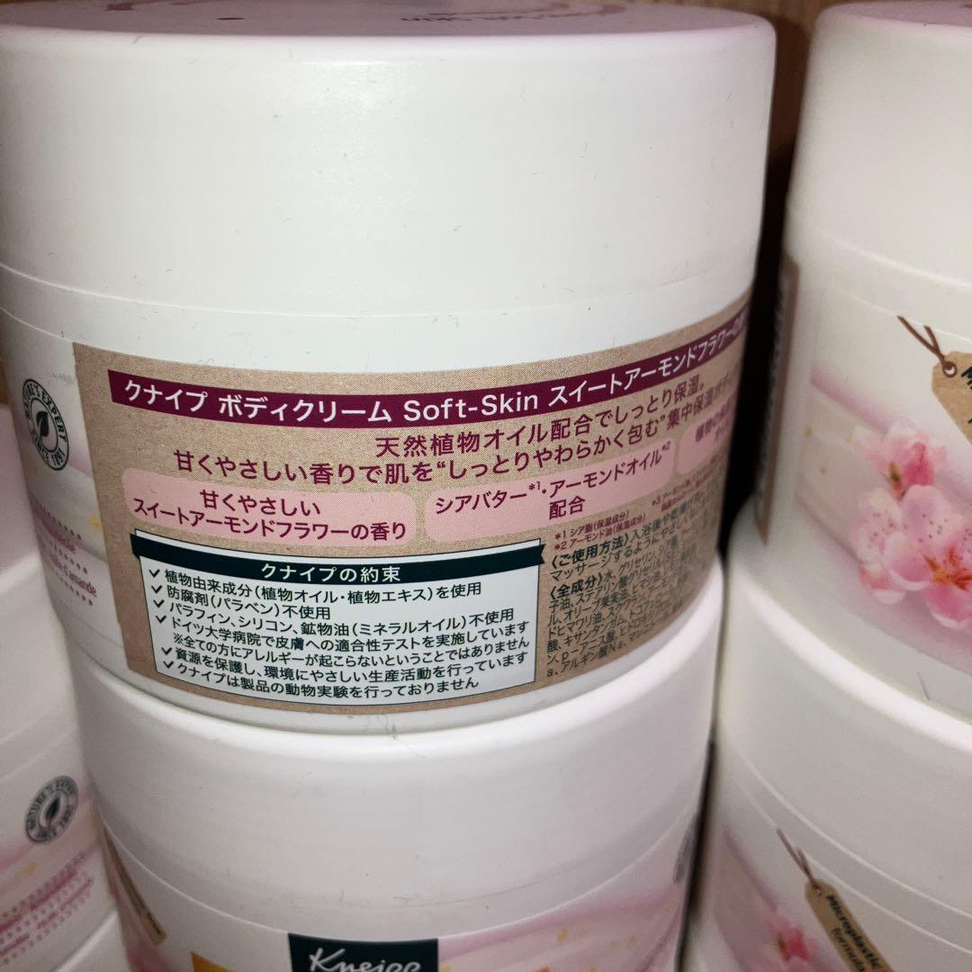 クナイプ　ボディクリーム　スイートアーモンドフラワーの香り　8個セット
