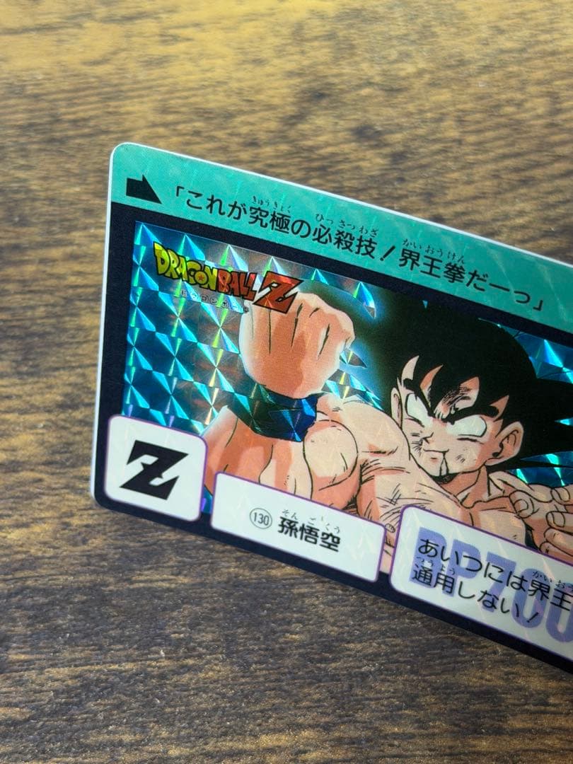 1990年製　全初版　本弾　第4弾　ドラゴンボールカードダス　コンプ　全42種