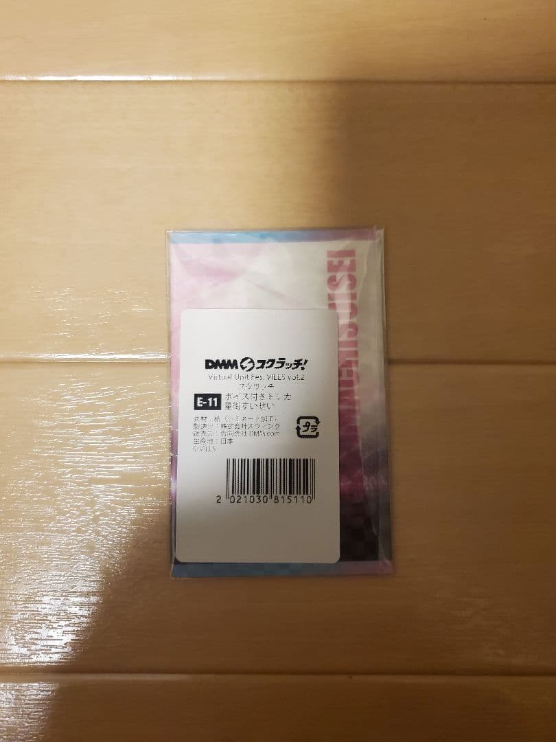 ホロライブ vills 星街すいせい ボイス付き　トレーディングカード 未開封