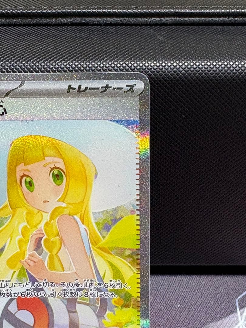 ポケモンカード メガブレイブ リーリエの決心 sar