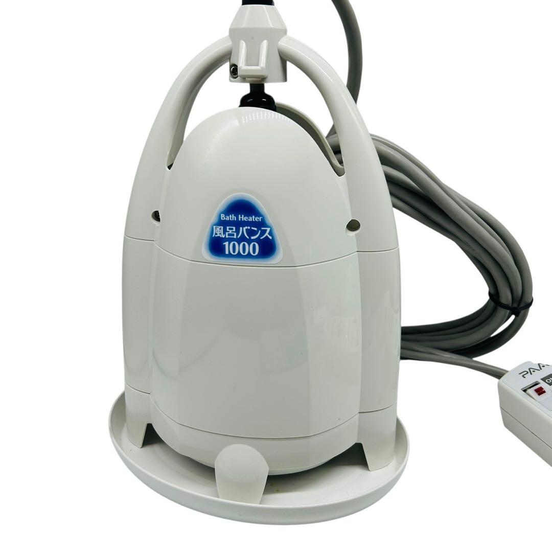風呂バンス 1000 S2205FB 電気バスヒーター 風呂用 湯沸かし器 家電