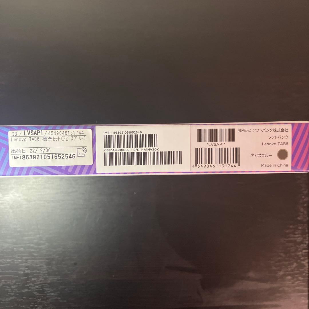 カ*ん様 Lenovo TAB6 10.3インチ A101LV アビスブルー