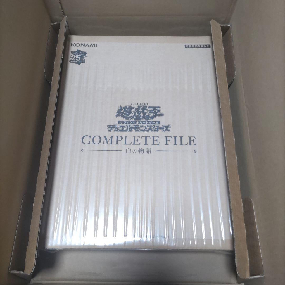 遊戯王OCG COMPLETE FILE 25周年記念　白の物語