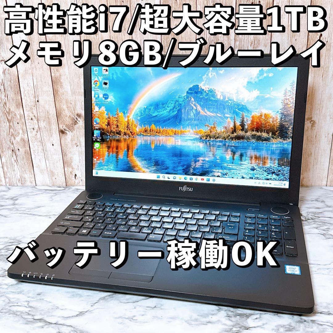 【限定価格】すぐ使えるパソコン 高性能i7 メモリ8GB 超大容量1TB✨富士通