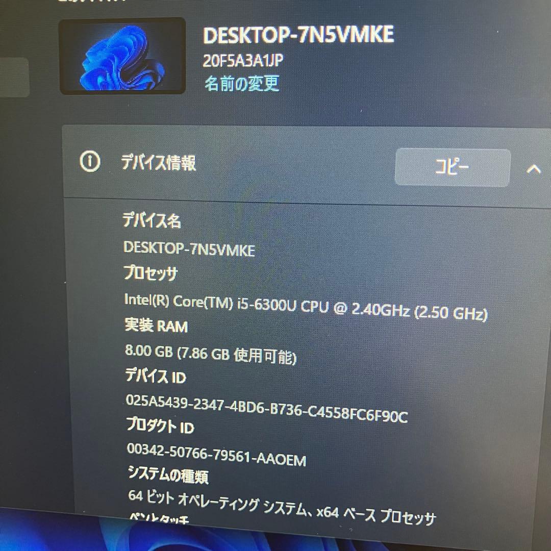 【美品】ThinkPad X260 IPS ディスプレイ8GB 256 SSD