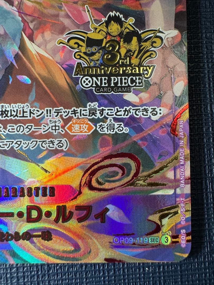 よ*し様 ワンピースカード 3rd ANNIVERSARY SET ルフィ プロ