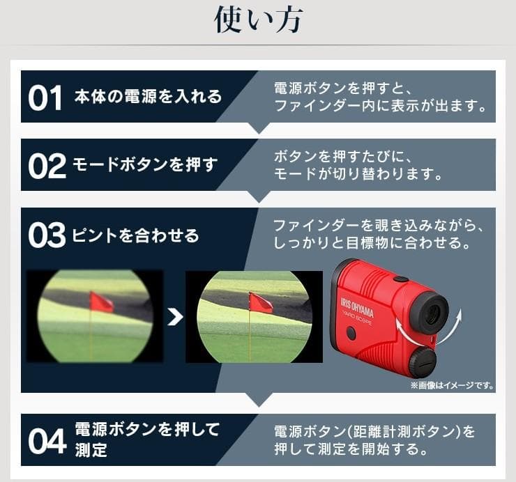 アイリスオーヤマ ゴルフ レーザー距離計 高速測定 YS20-OLH B