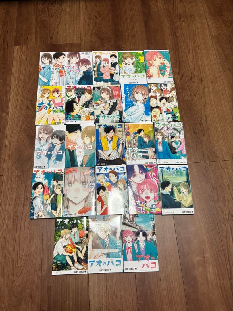 【美品】アオのハコ　全23巻セット