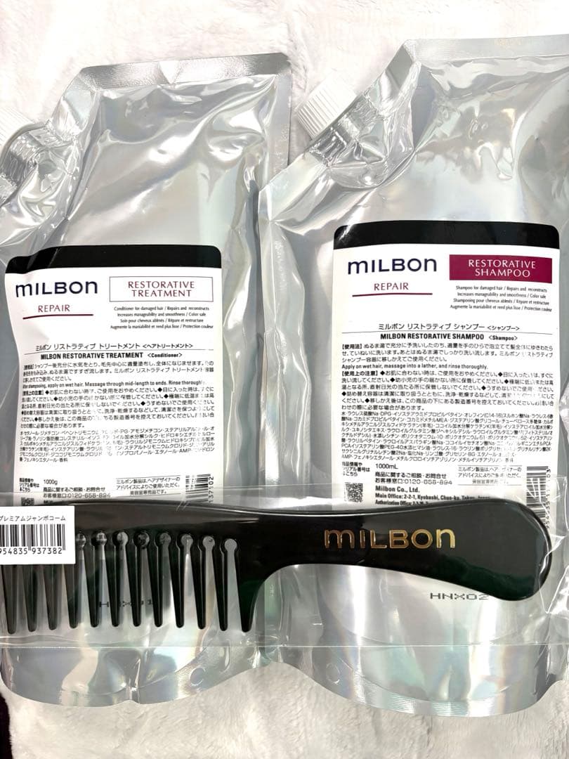 ★tsh様限定★グローバルミルボンリペアリストラティブシャンプートリートメント