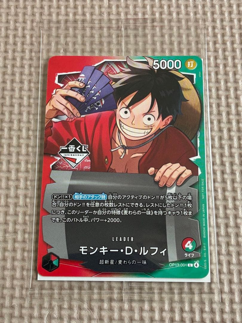 ワンピース1番くじ　ルフィ　プロモ