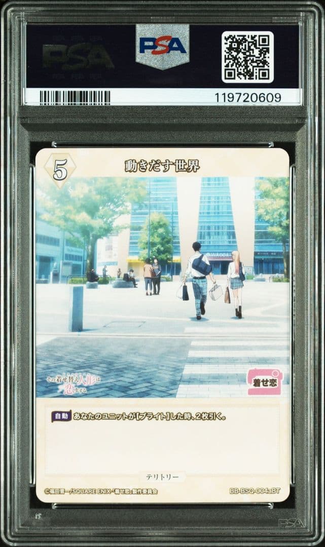 PSA10　ビルディバイド　着せ恋　 喜多川海夢 BT サイン