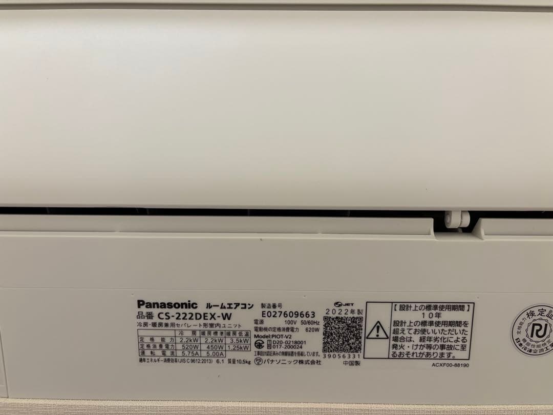 エオリア6畳用パナソニックPanasonic CS-222DEX室外機セット