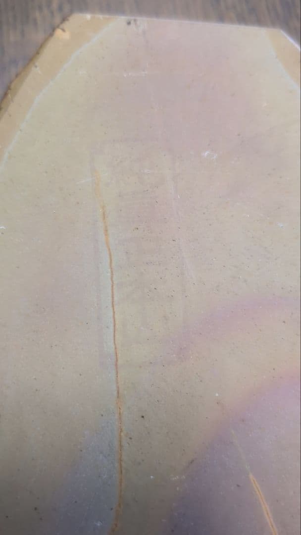 砥石　純眞正本山