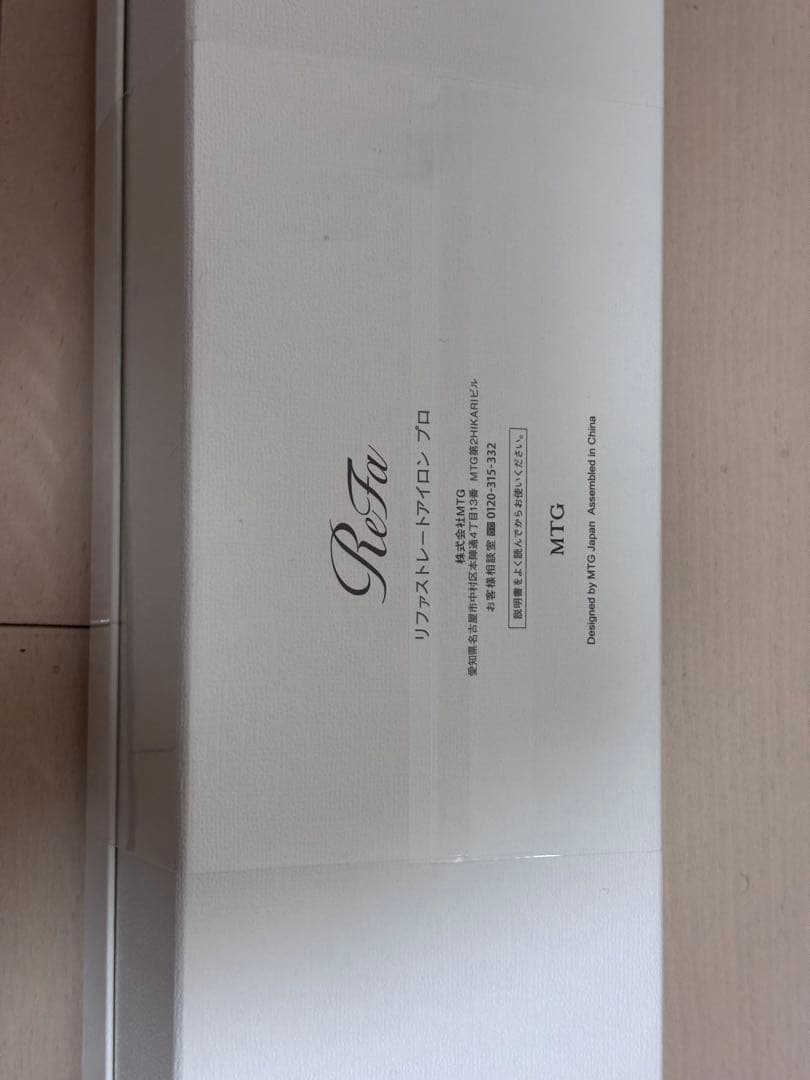 【新品未使用】リファ ストレート アイロン プロRE-AT-02A ホワイト