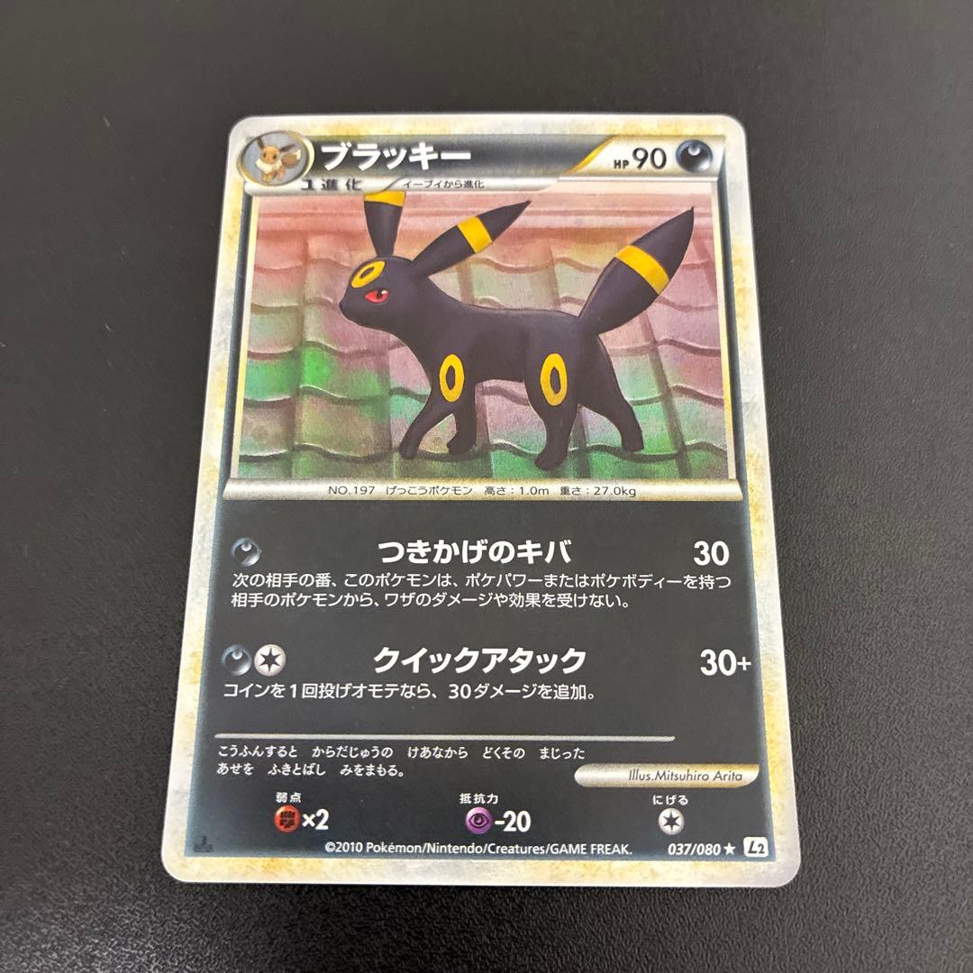 【準美品】エーフィ　ブラッキー　レジェンド　ホロ　セット よみがえる伝説 1ED