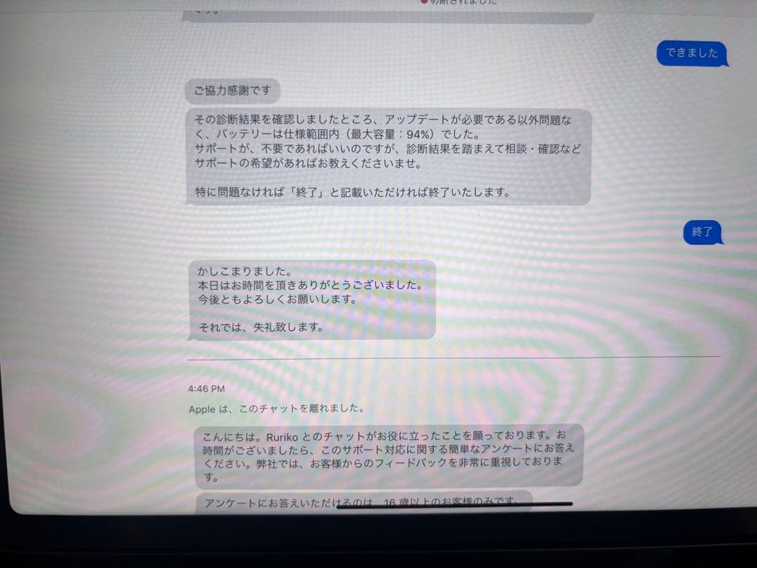 Apple iPad AIR 4 第4世代