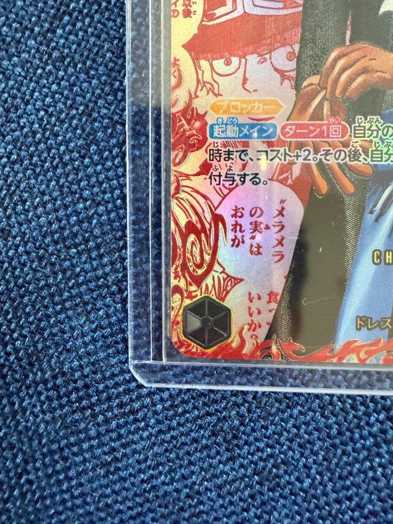 OP13-120 サボ レッドスーパーパラレル コミパラ SEC